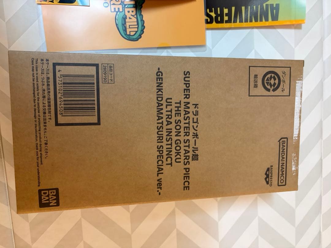 ゲンキダマツリ 身勝手の極意　smsp 来場特典 3点セット　ショッパー付き