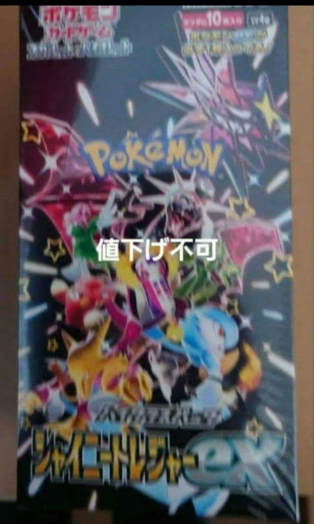 新品未開封　シャイニートレジャーex　シュリンク付き　BOX