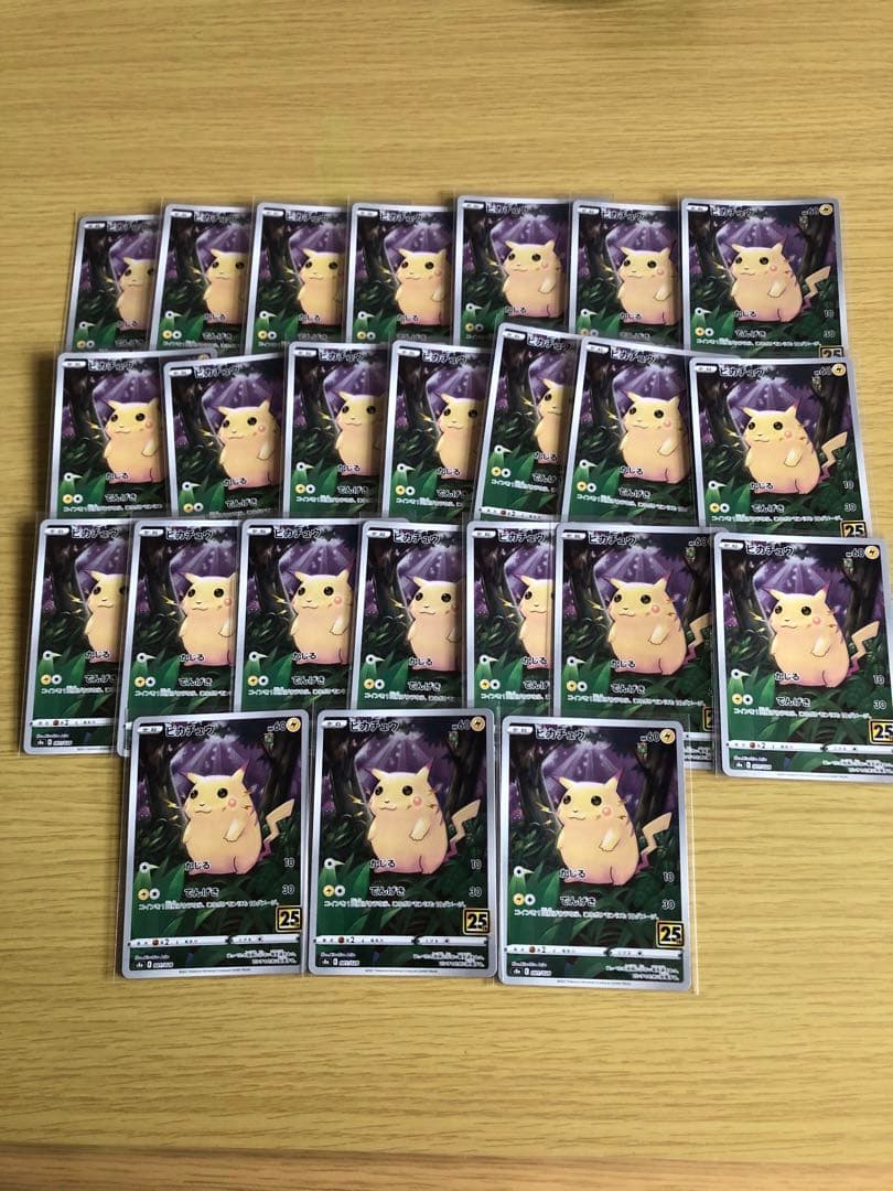 ポケモンカード　ピカチュウ　まとめ売り24枚 25th s8a 001/028