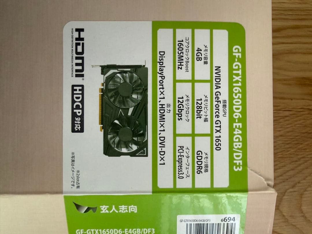 グラフィックボード・グラボ・ビデオカード GF-GTX1650D6-E4GB/DF3