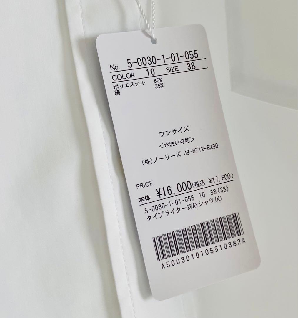 NOLLEY’S Sophi 25SS タイプライター2WAYシャツ ホワイト