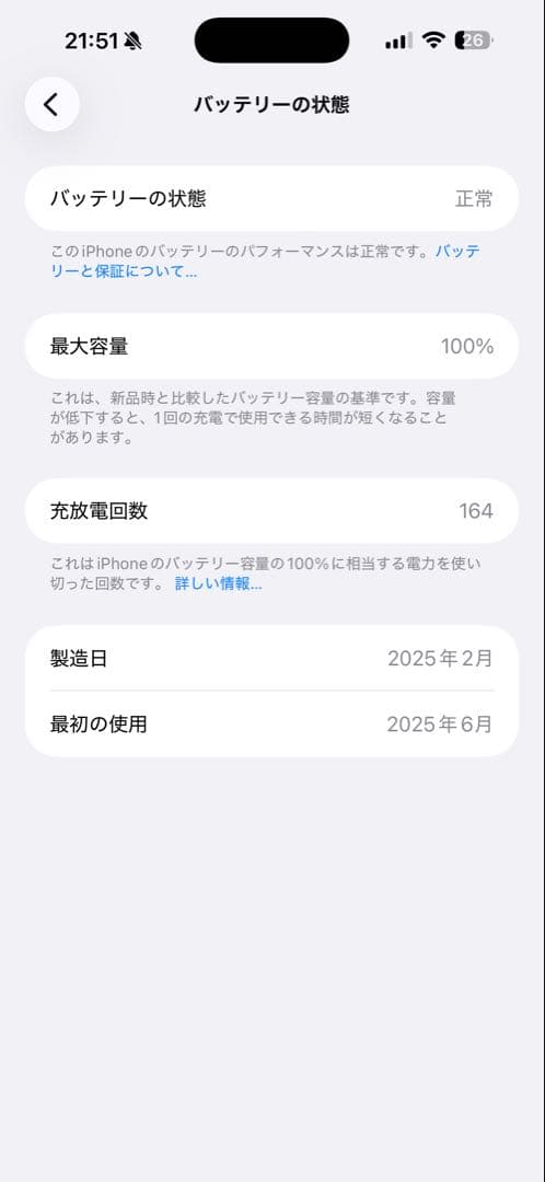 iPhone16promax 1gb SIMフリー