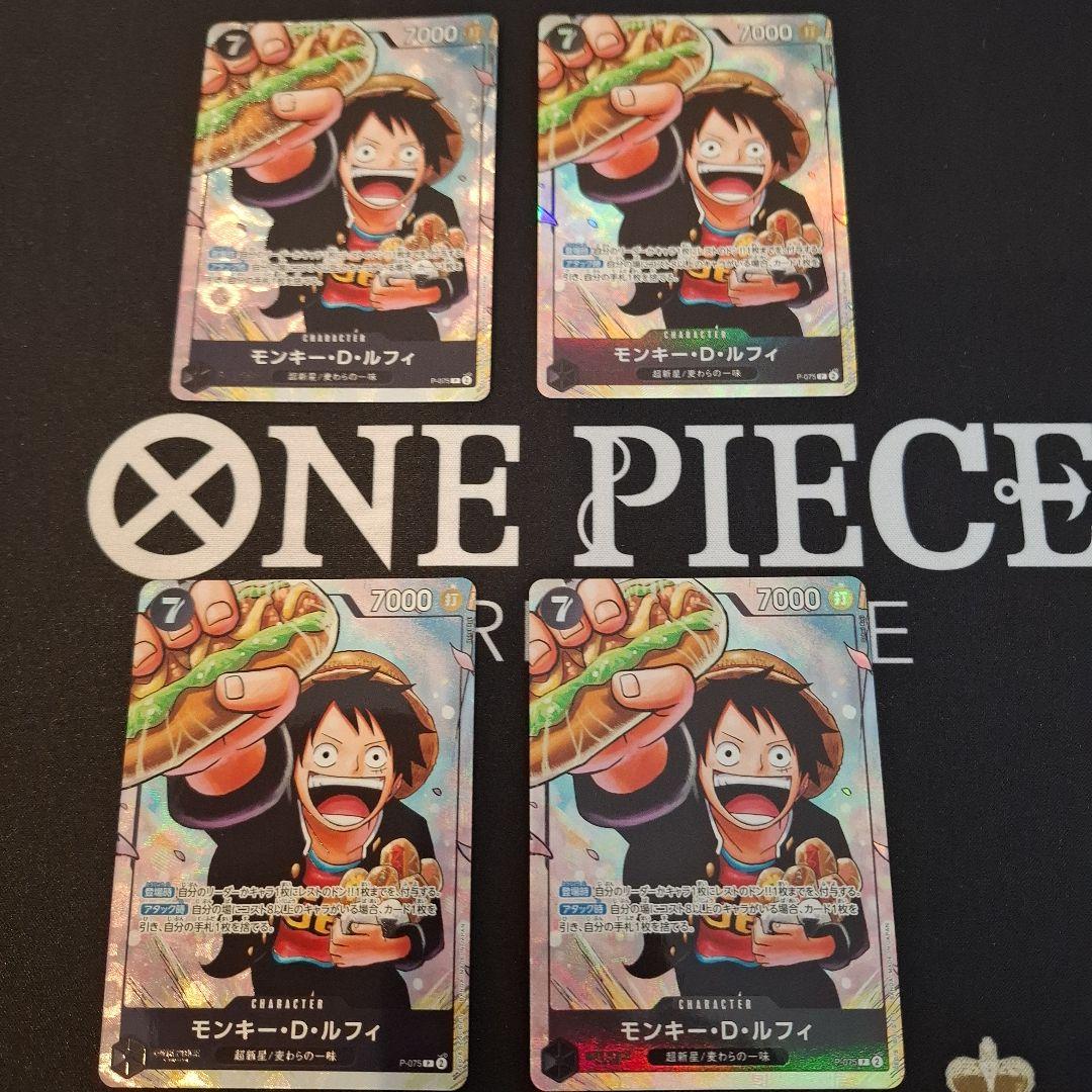 【ワンピースカード】最強ジャンプ5月号 応募者全員大サービス 学園ルフィ4枚