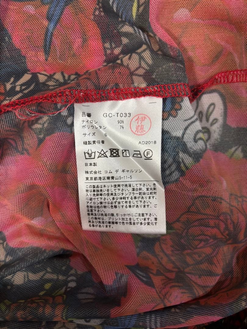 COMME des GARÇONS 花柄　メッシュトップス ネット　タイツ　S