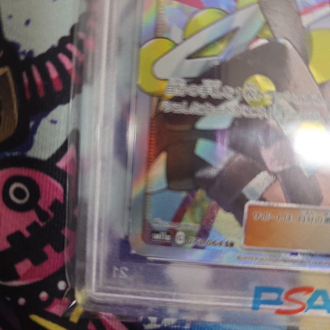 (PSA10) ローラースケーターSR 073/064