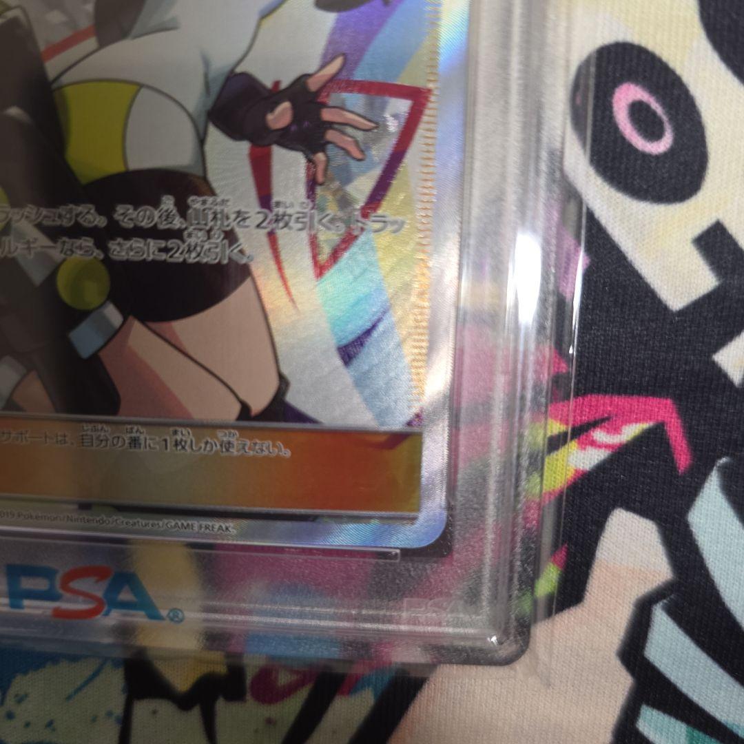 (PSA10) ローラースケーターSR 073/064