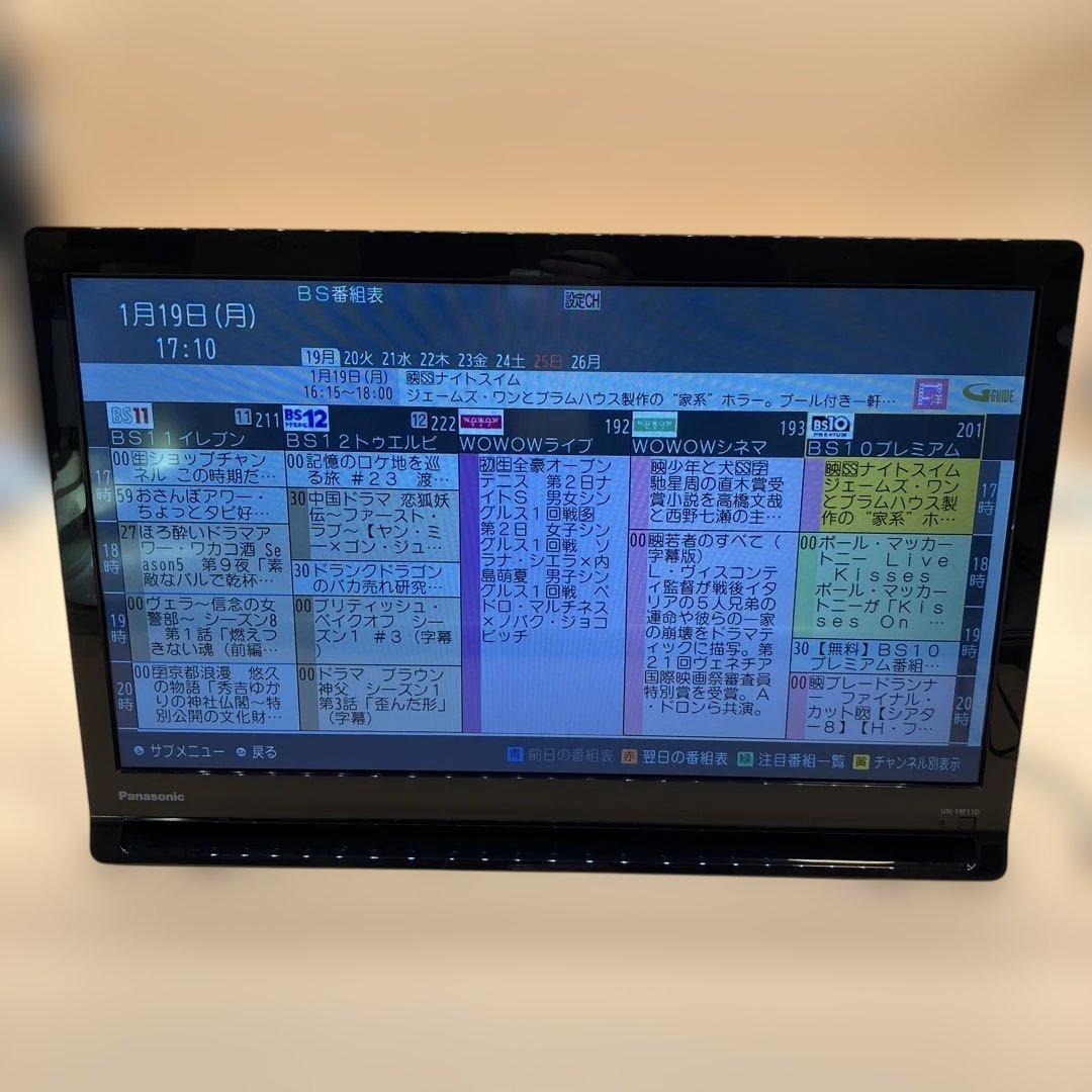 【美品】Panasonic プライベートビエラ UN-19F11D 2024年製