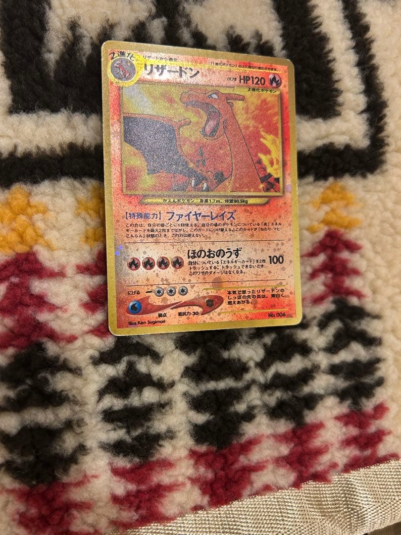 旧裏リザードン プレミアムファイル2 PROMO プロモ 第2世代