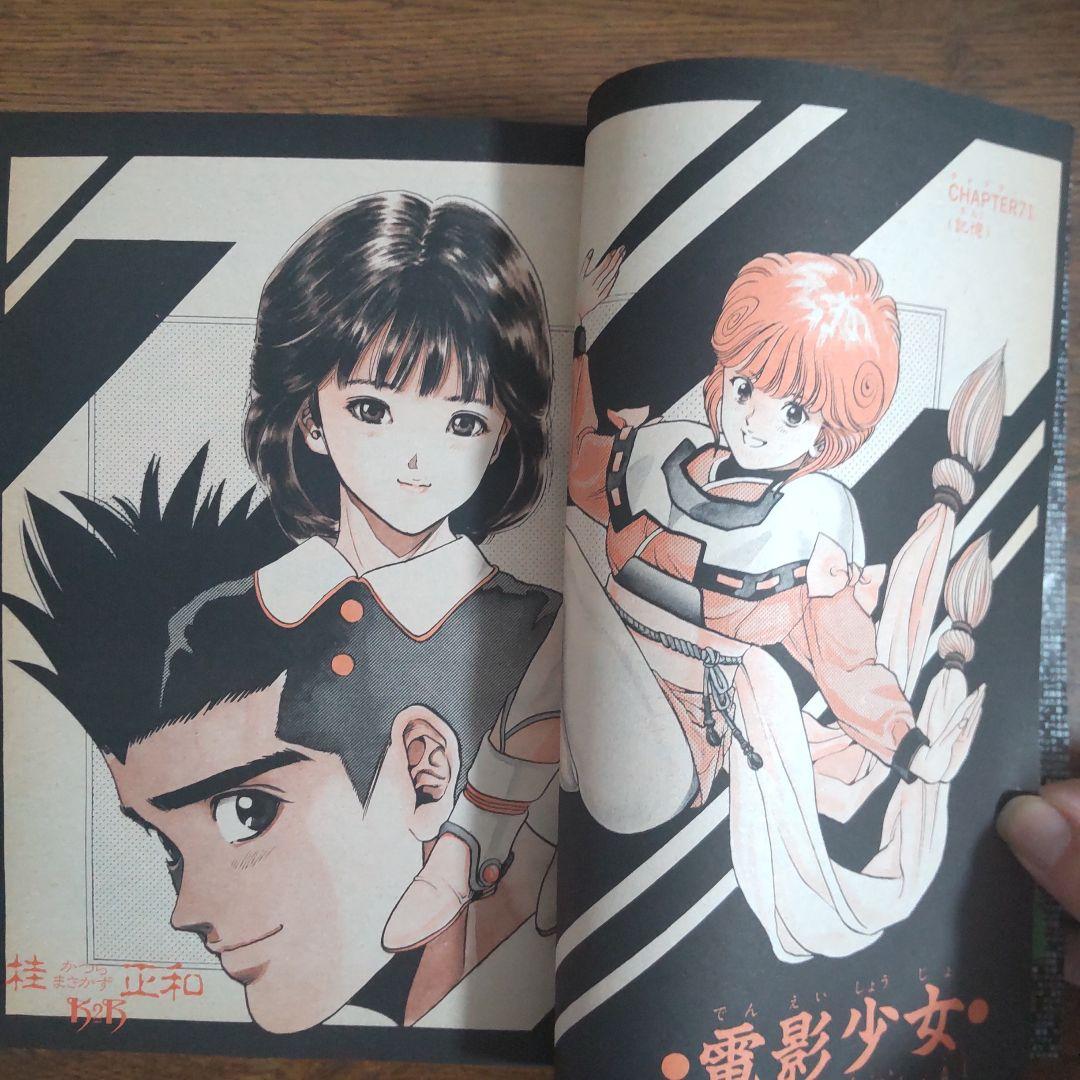 週刊少年ジャンプ 1991年21・22号 ドラゴンボール 当時物