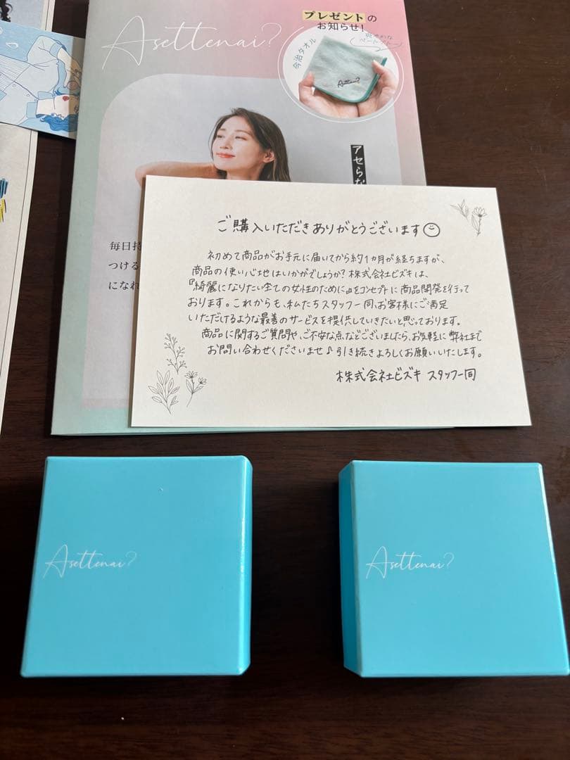 ボディクリーム Asettenai