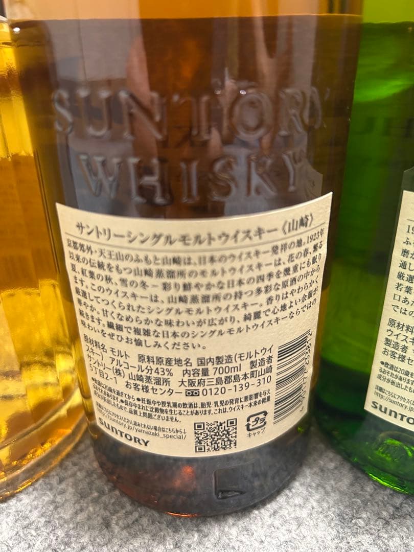 年始価格！早い者勝ち！サントリーウイスキー 3本セット 響、白州、山崎