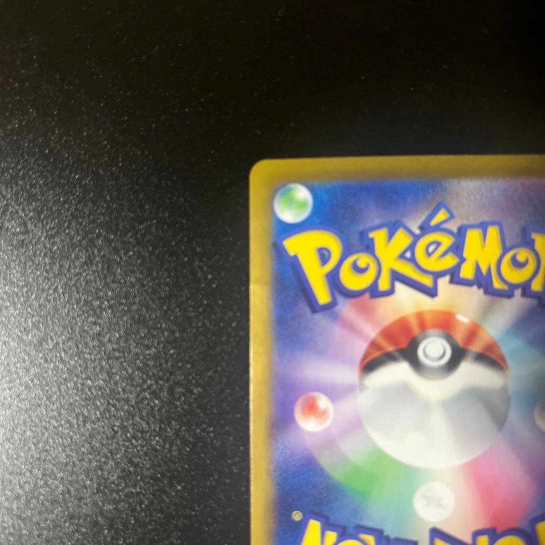 ルチアのアピールSAR ポケモンカード