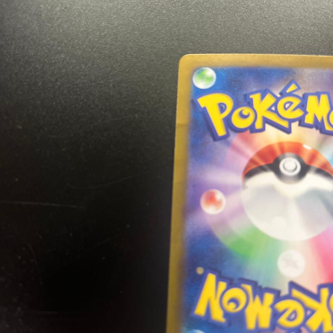 ルチアのアピールSAR ポケモンカード