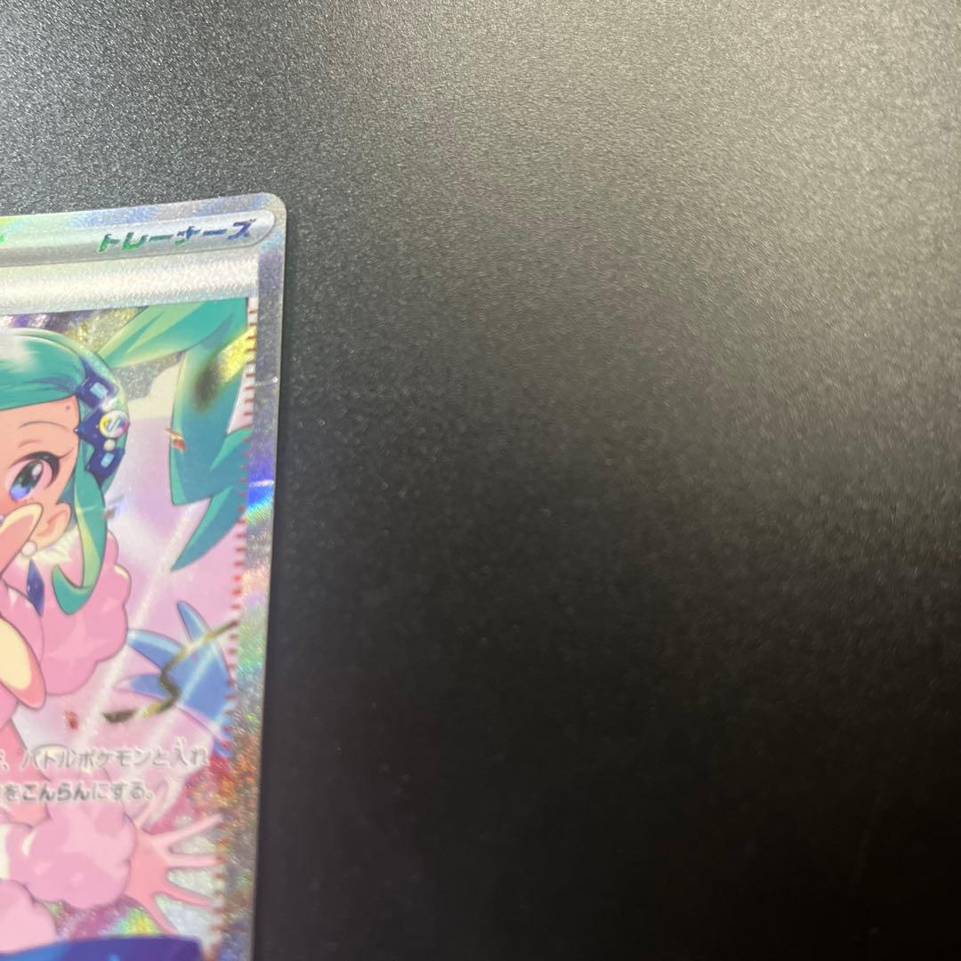 ルチアのアピールSAR ポケモンカード