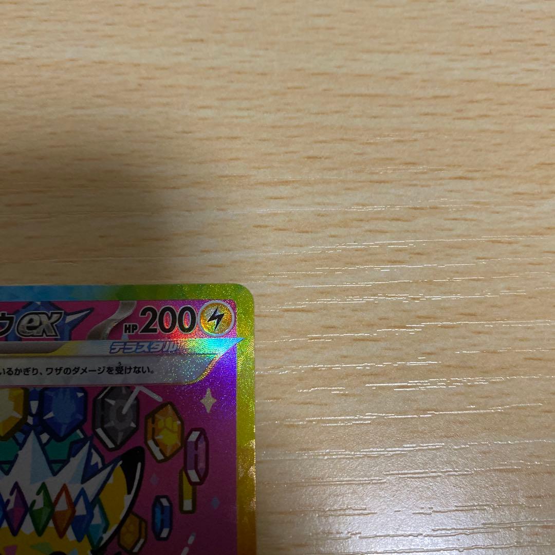 ピカチュウ4点セット！SAR SR RR マクドナルド プロモ ポケモンカード