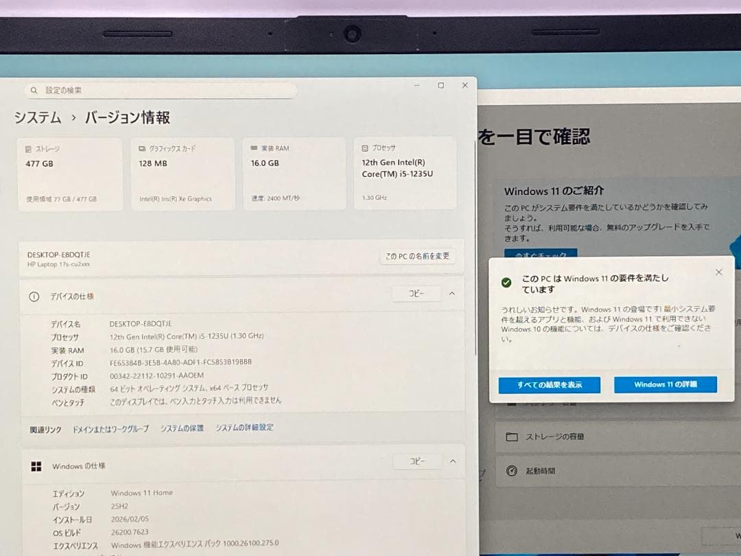 爆速Corei5第12世代/16GB/SSD512GB/Office/17.3型
