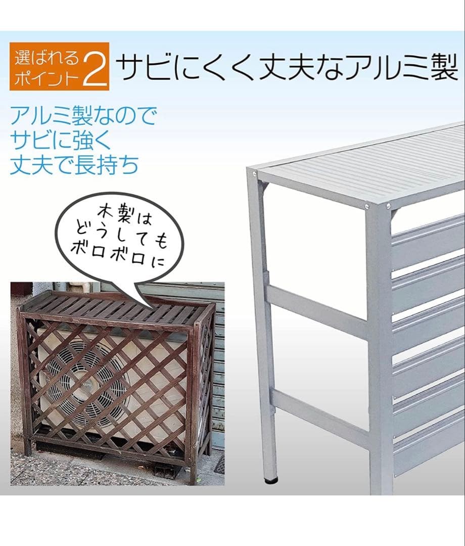 アルミ製 エアコン室外機カバー排気ルーバー方向可調整Rホワイト