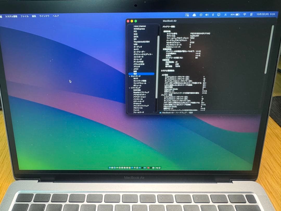 Apple MacBook Air スペースグレー　US配列