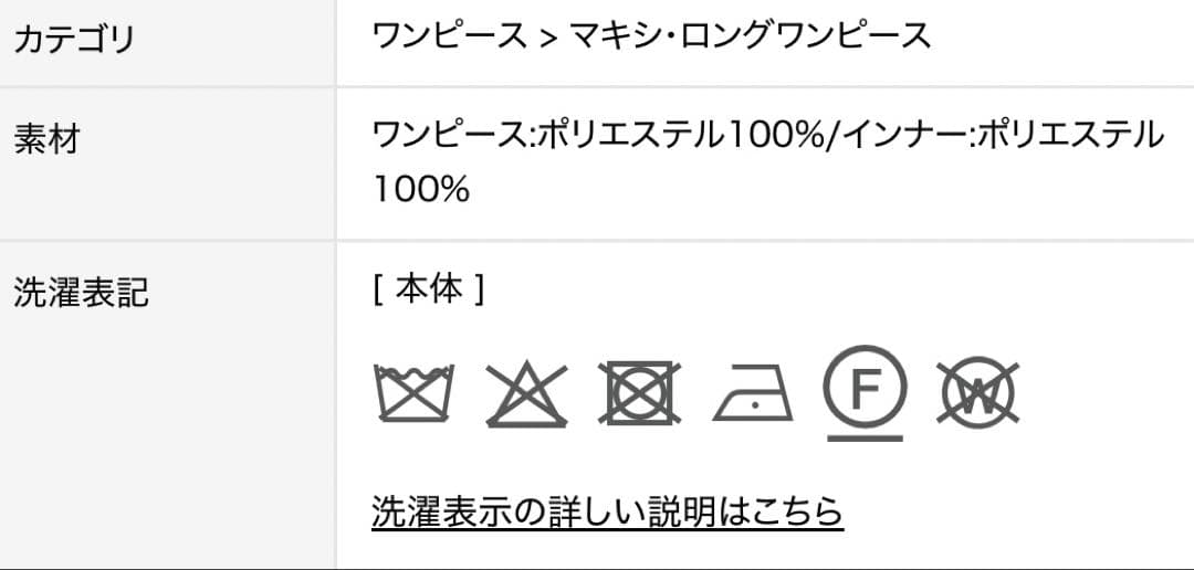 SNIDEL Sustainableティアードチュールドレス