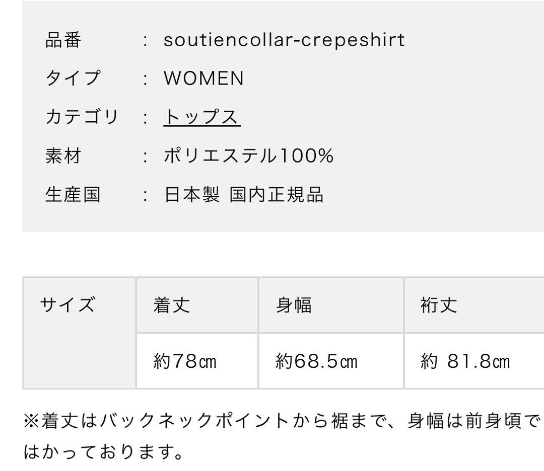 マドリガル　クレープシャツ