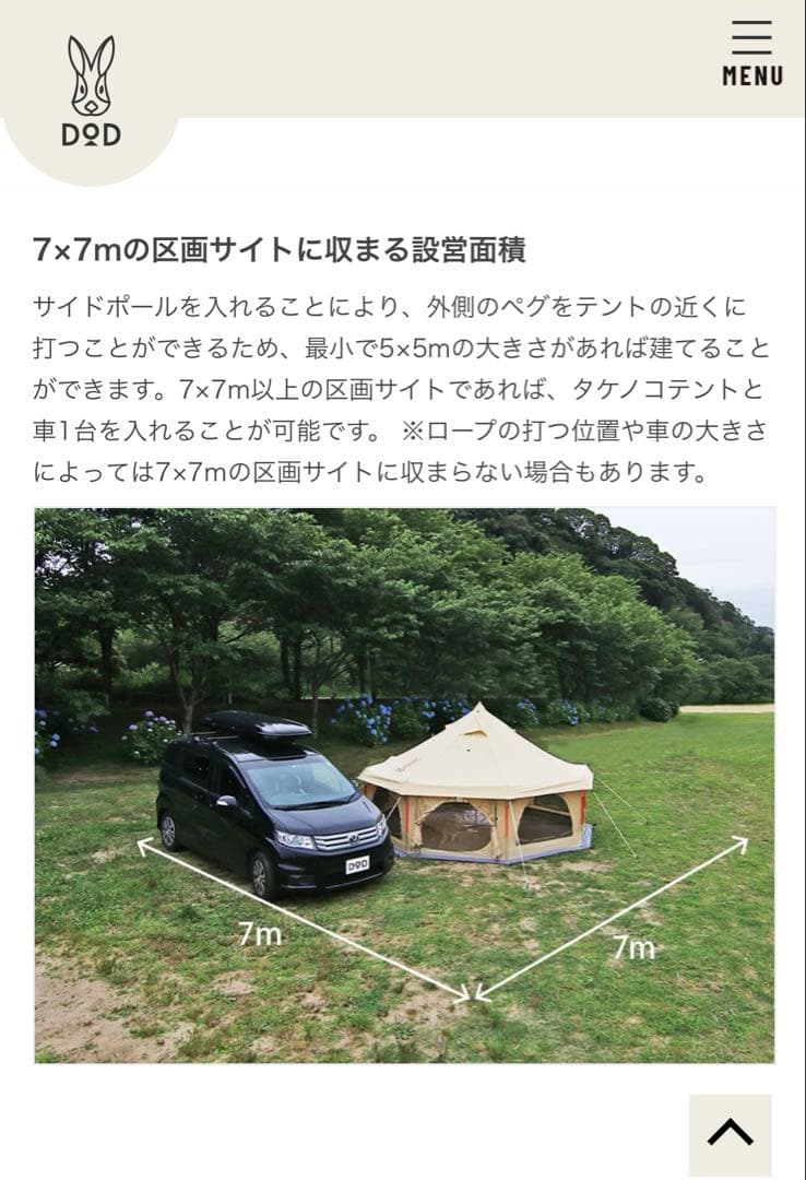希少　DODタケノコテントミニ　広々、ポリコットン