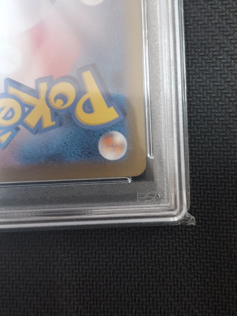 エーフィex SAR PSA10