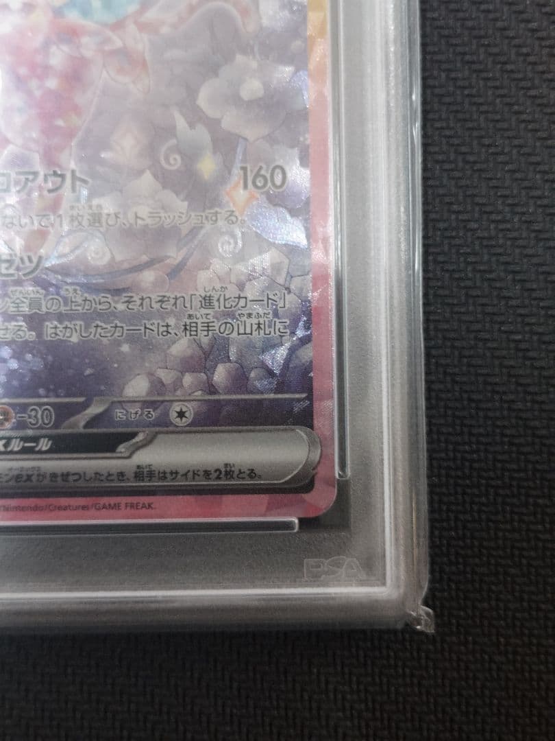 エーフィex SAR PSA10