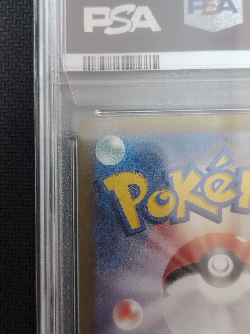 エーフィex SAR PSA10