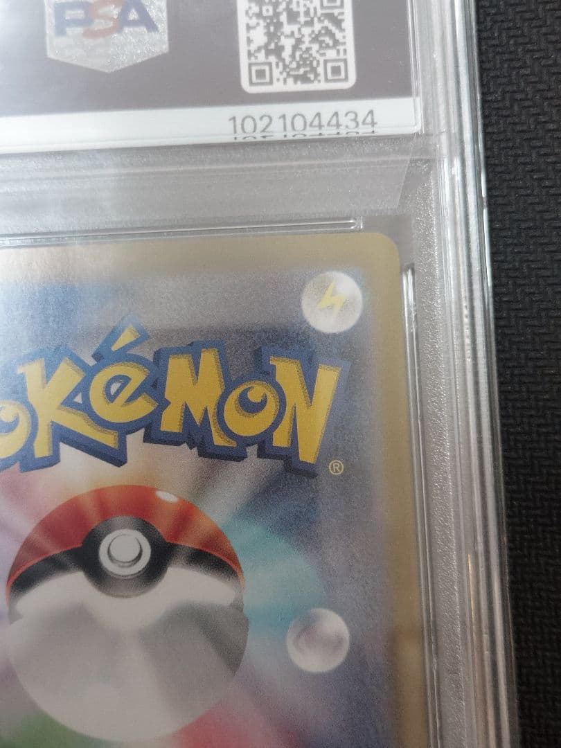 エーフィex SAR PSA10