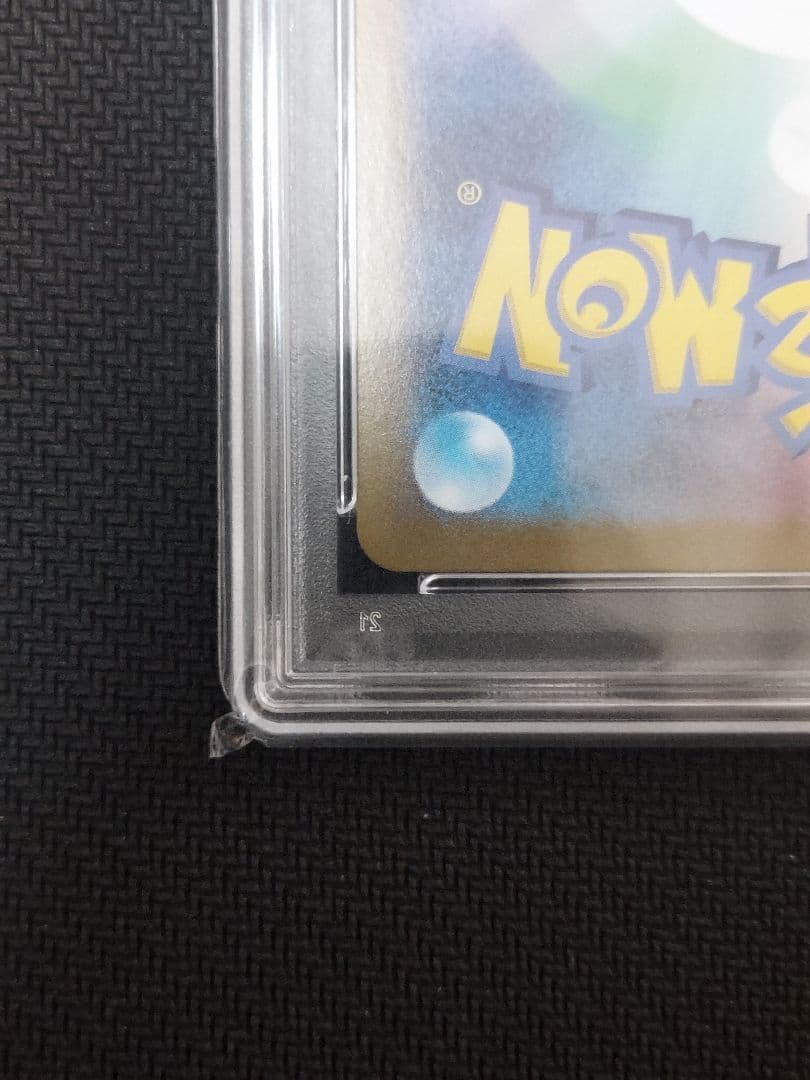 エーフィex SAR PSA10