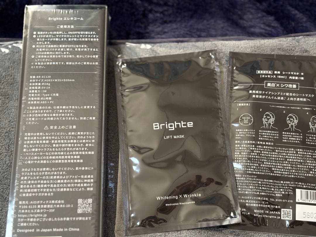 【新商品 ホワイト】BRIGHTE SHOWER DRYER 56,382円分