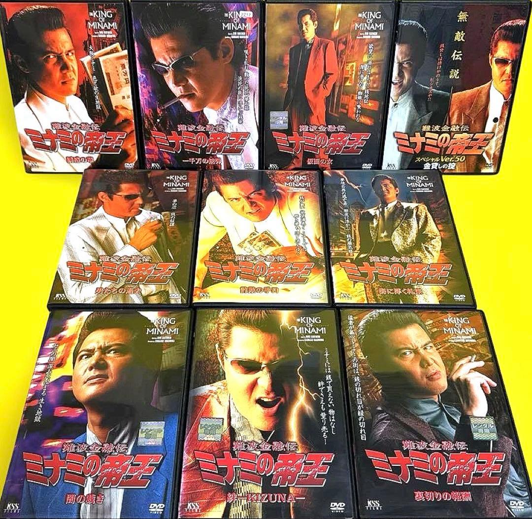 難波金融伝 ミナミの帝王 Vol.1～60+ヤング編 全65巻 全巻セット