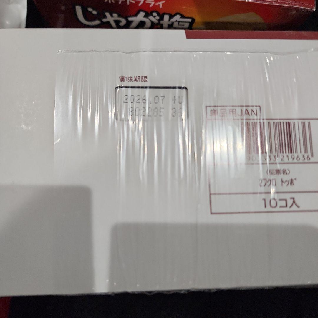 お菓子のまとめ売り☆値下げ中