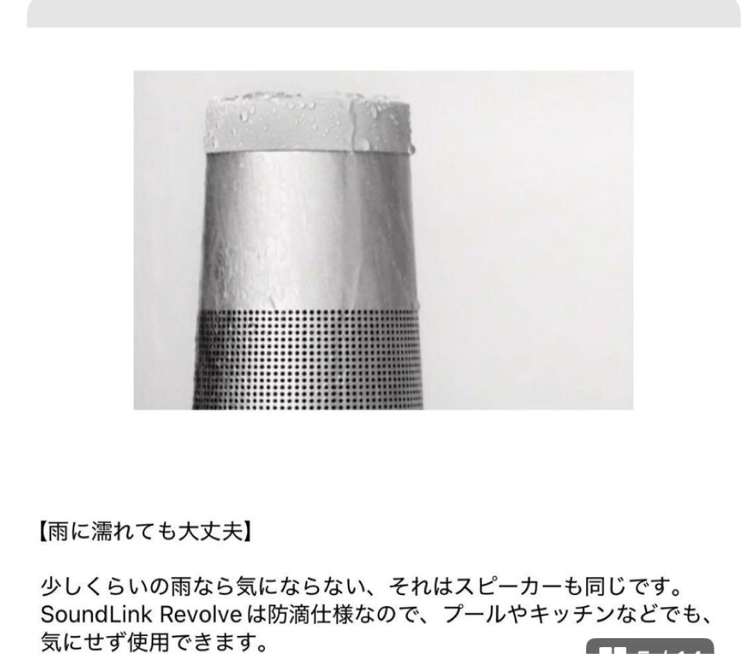 Bose SoundLink Revolve シルバー　説明書　箱付き
