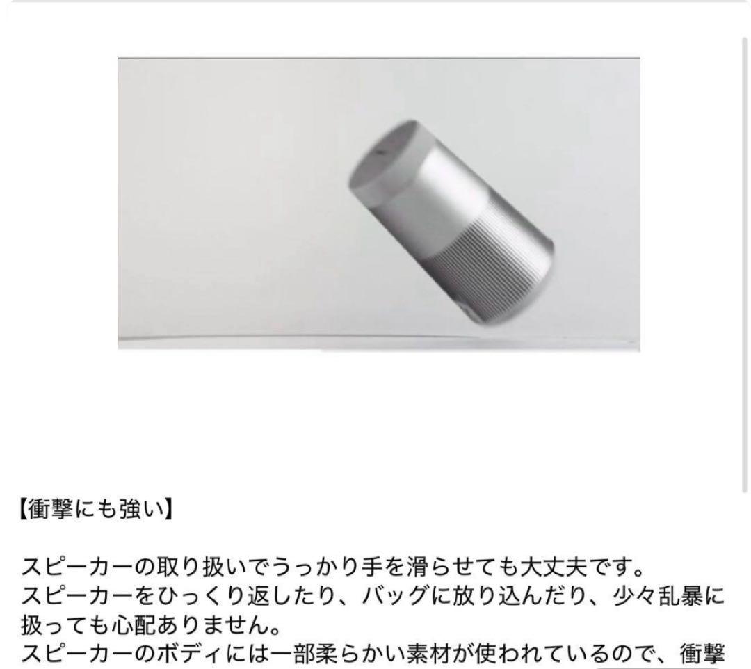 Bose SoundLink Revolve シルバー　説明書　箱付き