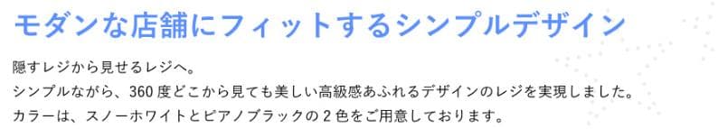 mPOP Airレジ Airペイ対応 バーコードリーダーなしモデル 黒
