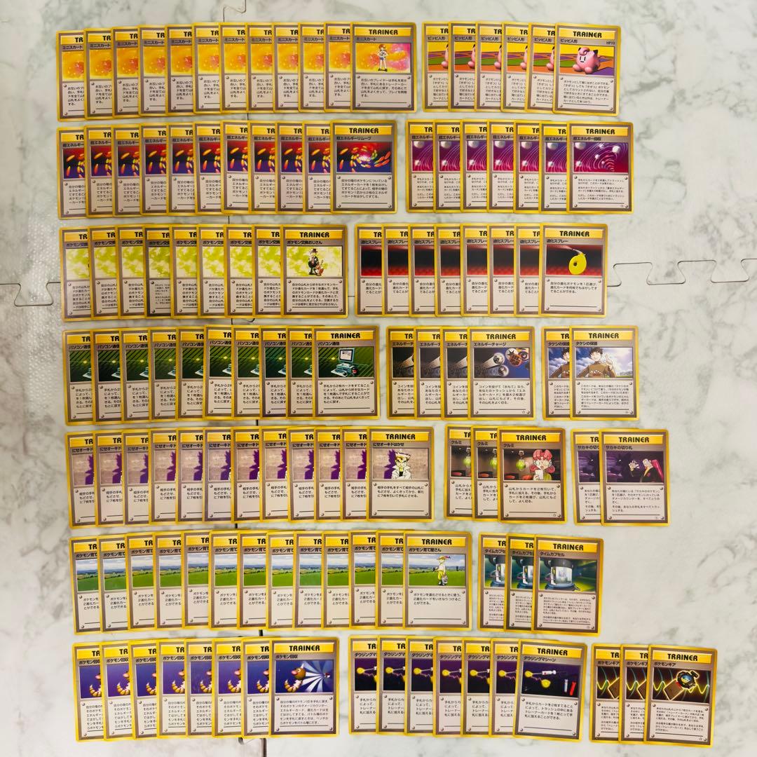 ポケモンカード　旧裏　トレーナー　ノーマルレアのみ　120枚　まとめ売り