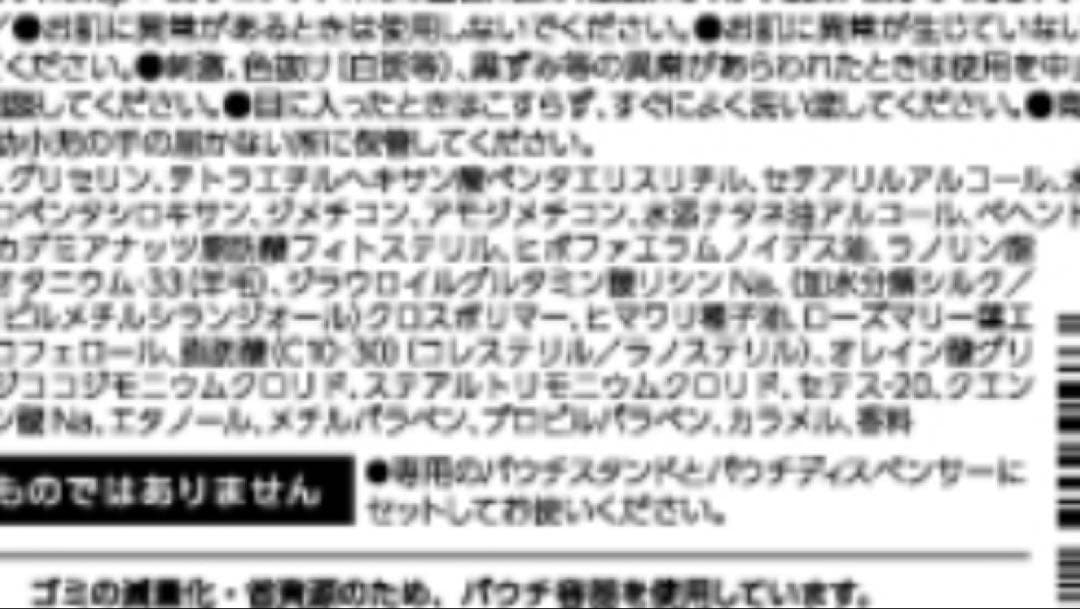 ピトレティカ　シャンプートリートメント　各480ml