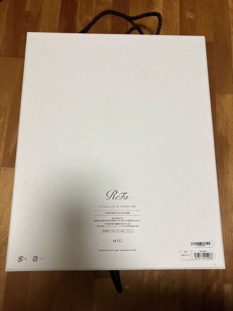 Refa ヘアドライヤー ホワイト 2021年製