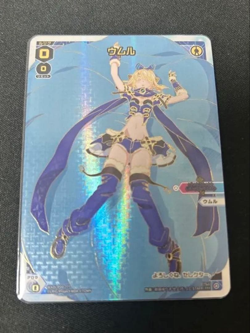 ウィクロス WIXOSS ウムル ???