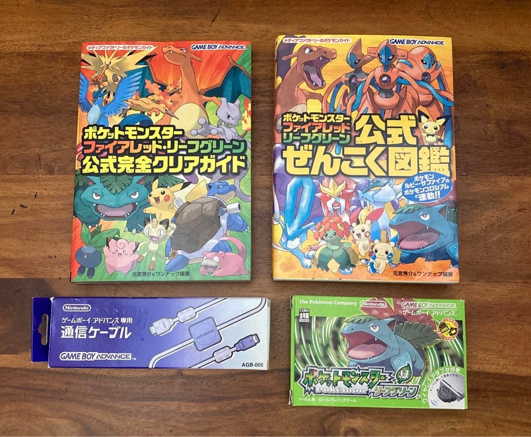 ポケットモンスター リーフグリーン ゲームボーイアドバンス 付属品多数