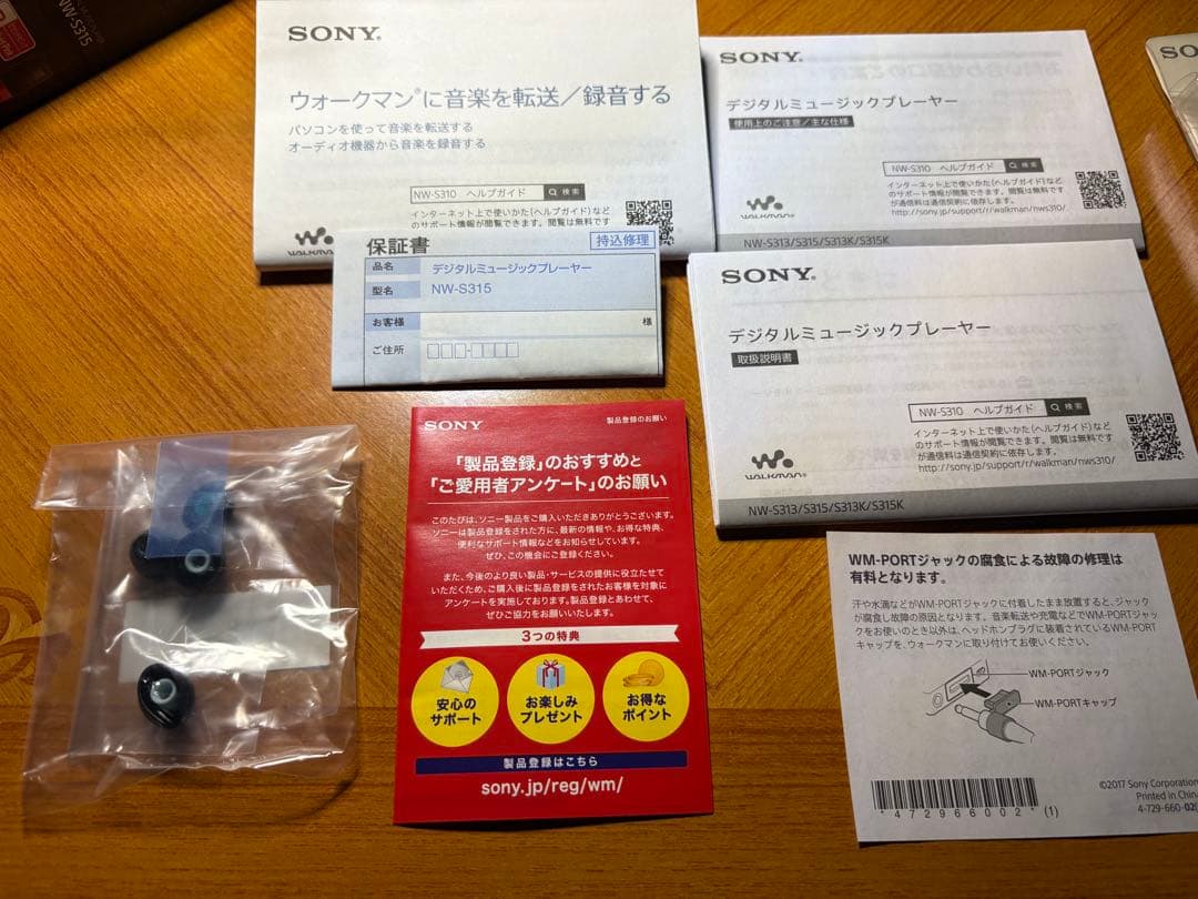 SONY NW-S315（録音用ケーブル付き）