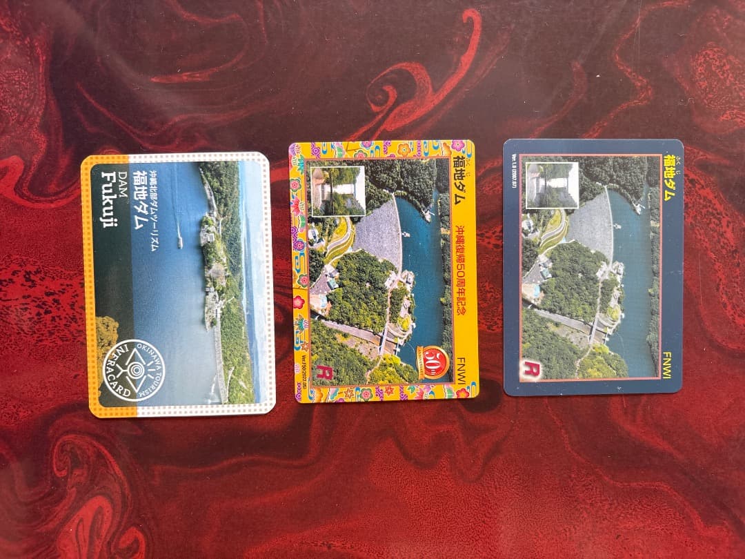 沖縄県福地ダム50周年記念カード