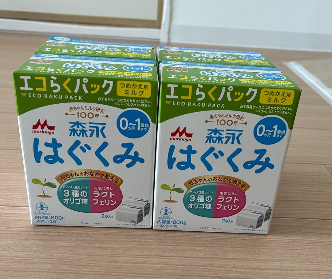 森永　はぐくみ　エコらくパック　詰替　4箱