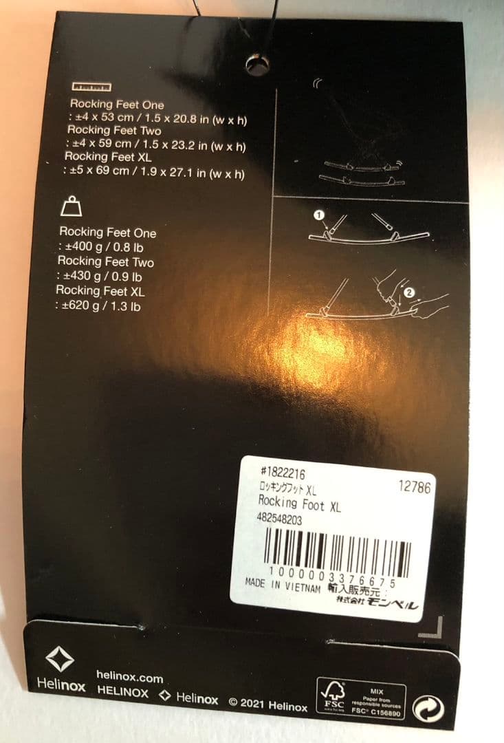 【未使用品】ヘリノックス Helinox ロッキングフット XL