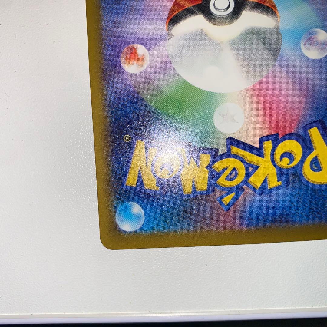 ロケット団のミュウツーEX 237/193 SAR ポケモンカード