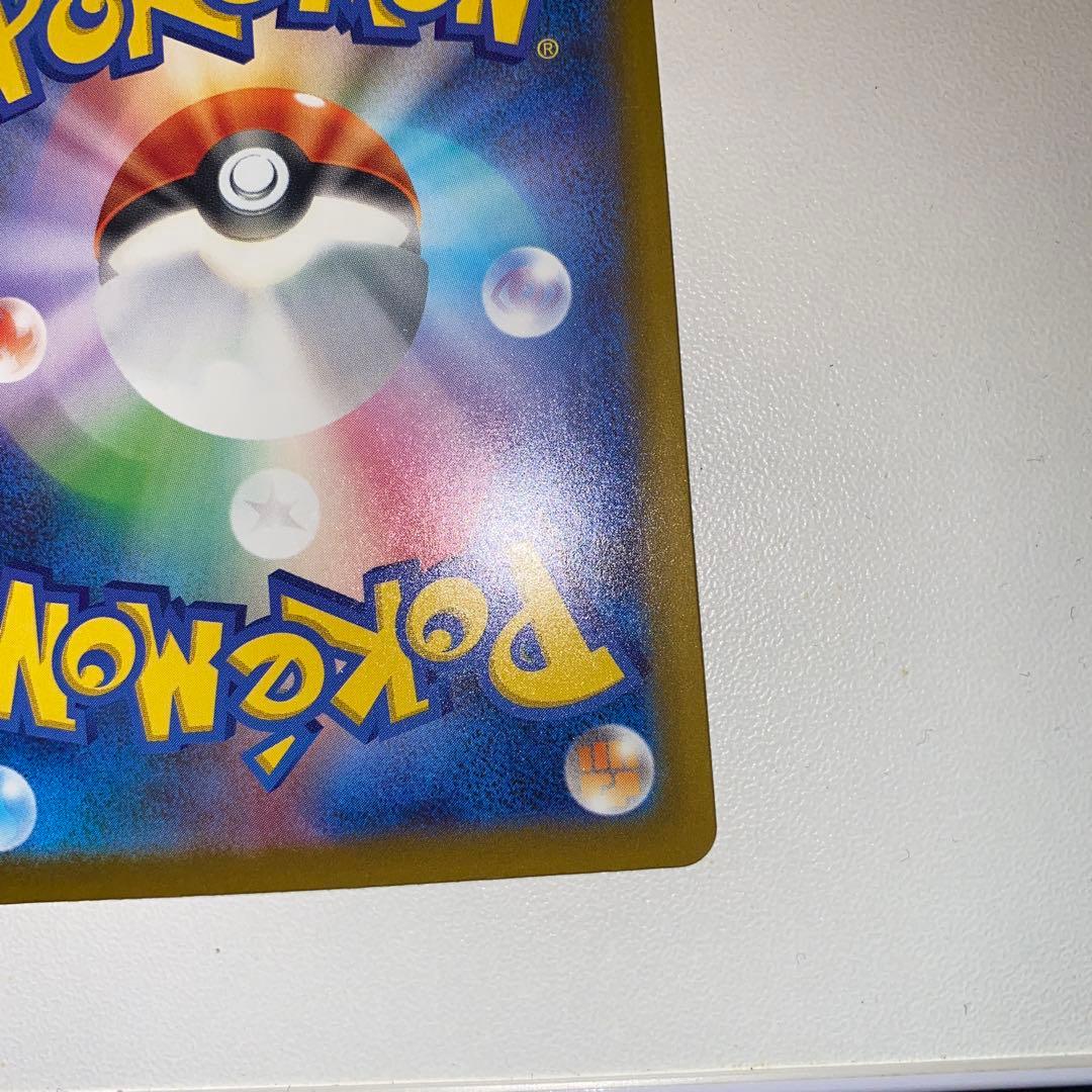 ロケット団のミュウツーEX 237/193 SAR ポケモンカード