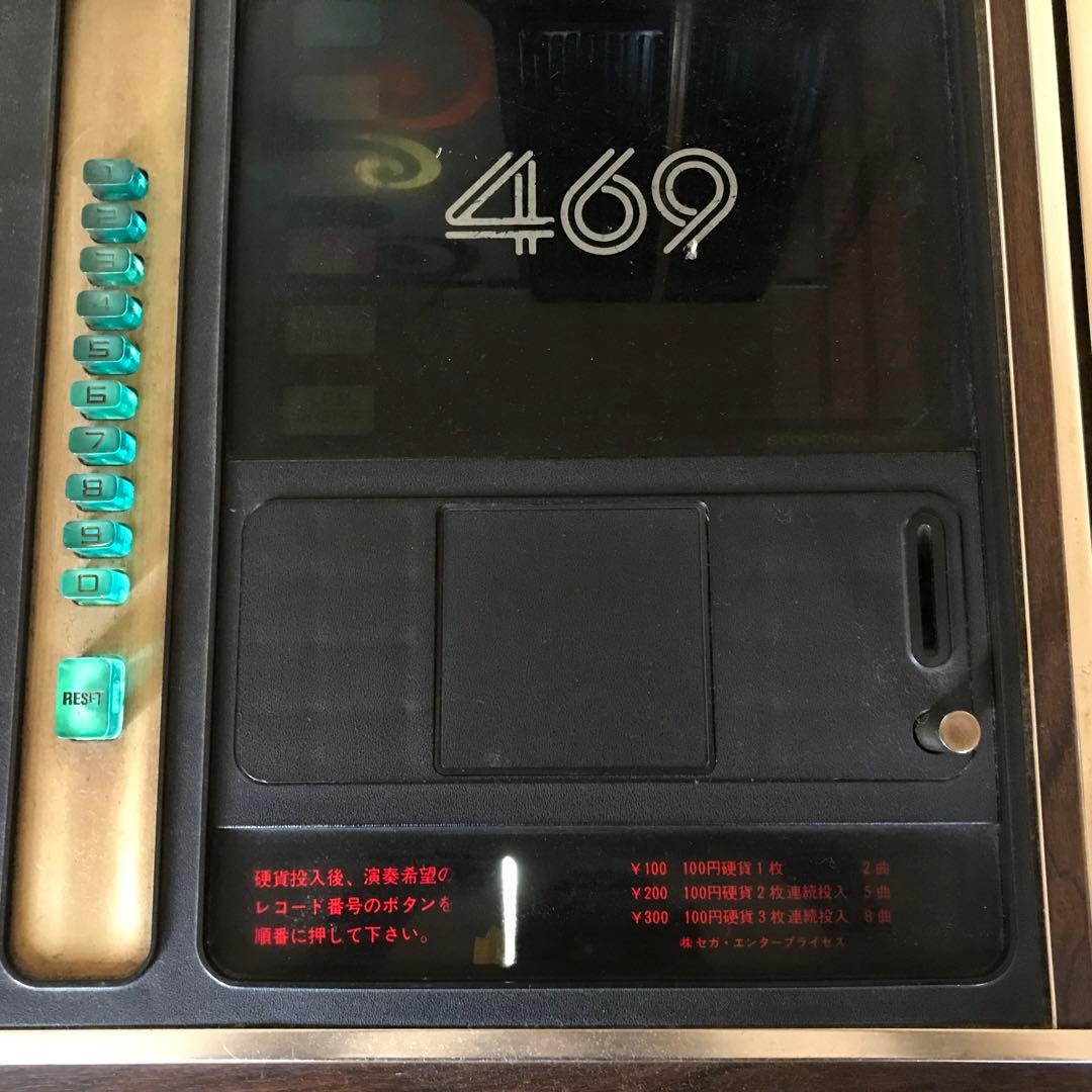 ROCK-OLA 469 ジュークボックス 1977 レコード jukebox