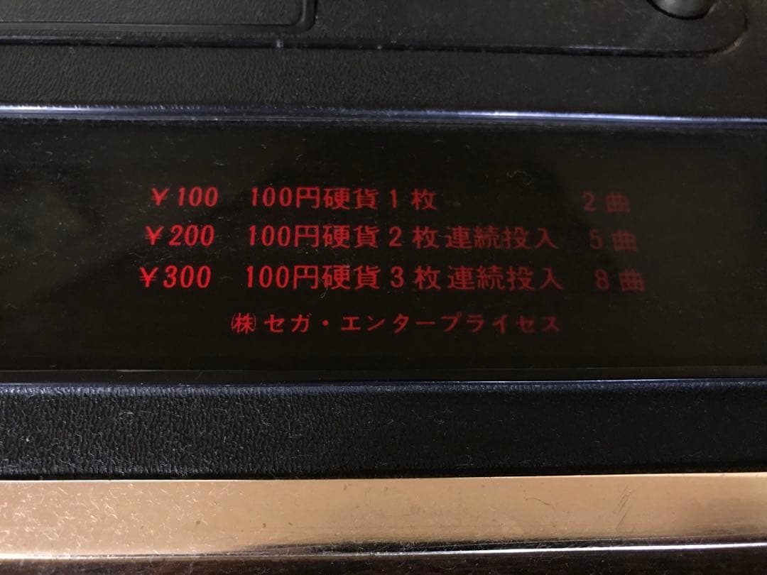 ROCK-OLA 469 ジュークボックス 1977 レコード jukebox