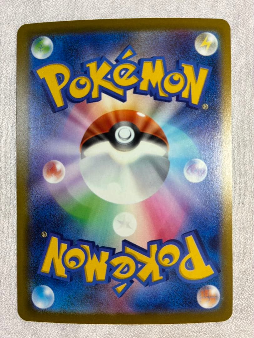 【RYO】メガカイリューex SAR